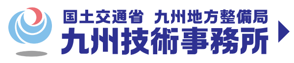 九州技術事務所
