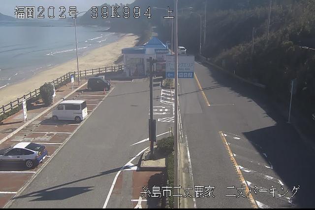 国道202号［福岡 糸島市 二丈町二丈パーキングエリア（姉子の浜）］ライブカメラ