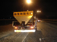道路の凍結対策写真3
