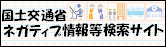 ���y��ʏȃl�K�e�B�u��񓙌����T�C�g