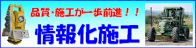 ��񉻎{�H�T�C�g
