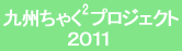 ��B���Ⴍ2�v���W�F�N�g