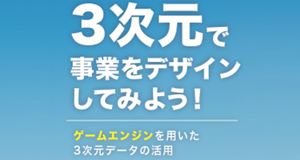 Game Engine