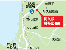 阿久根維持出張所地図