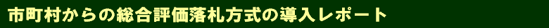 �s��������̑����]�����D�����̓������|�[�g