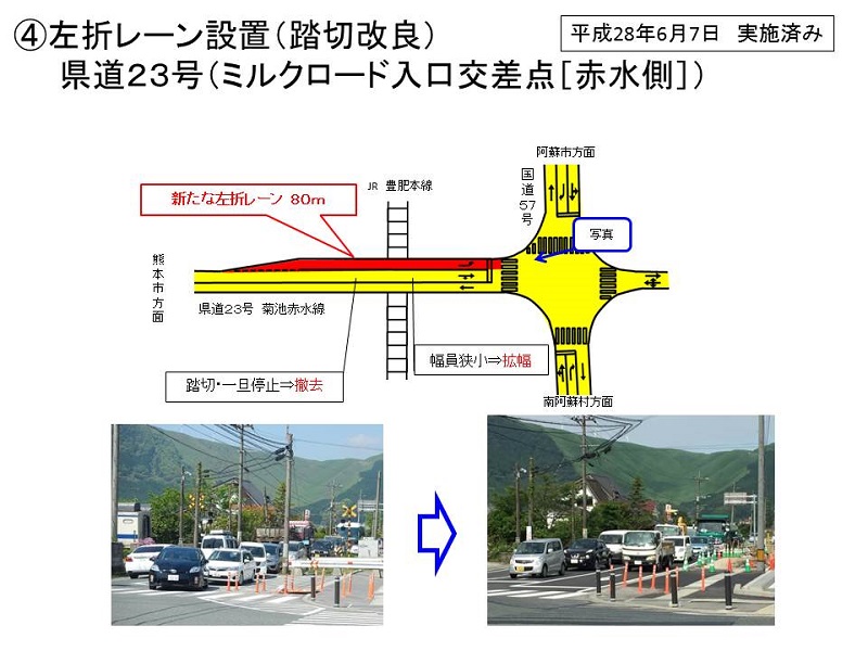 ④左折レーン設置