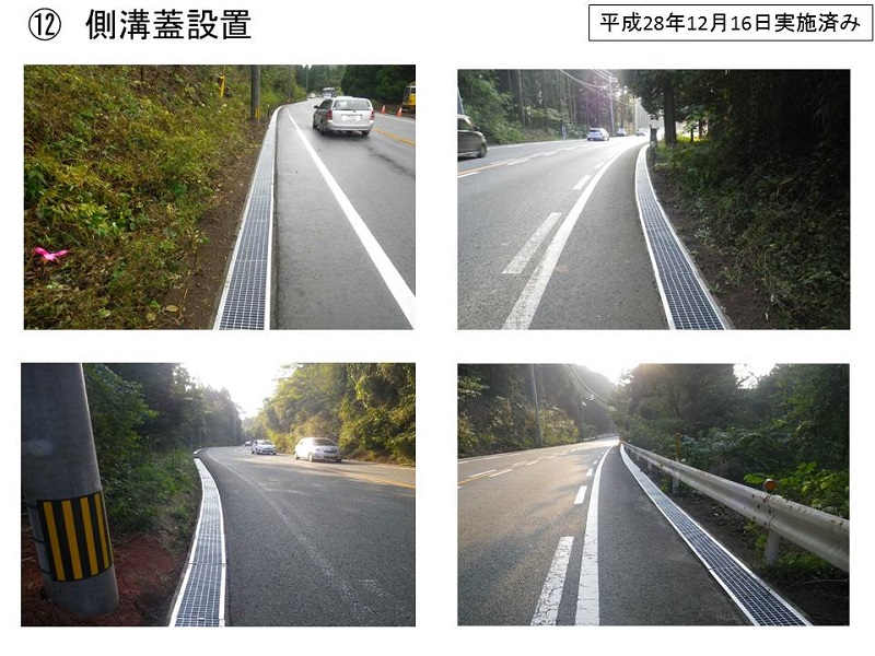 ⑫距離標設置