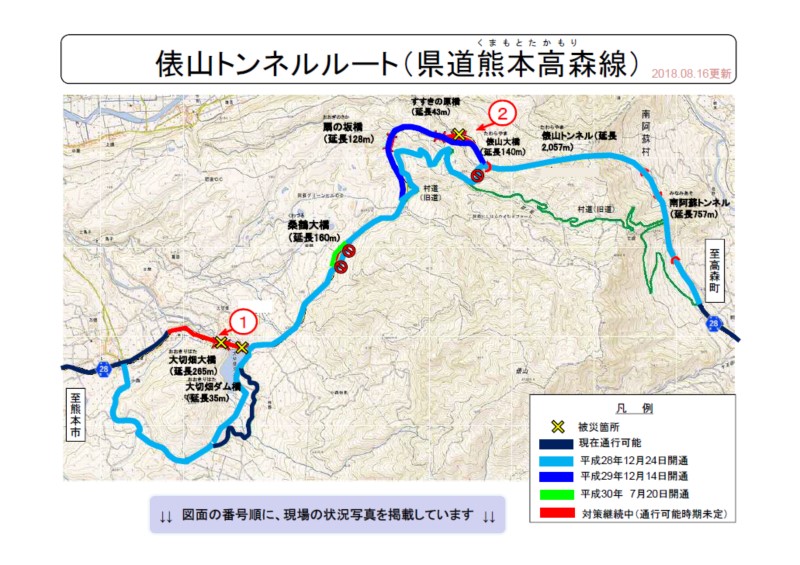 俵山ルートマップ
