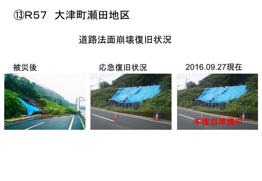 ⑬写真