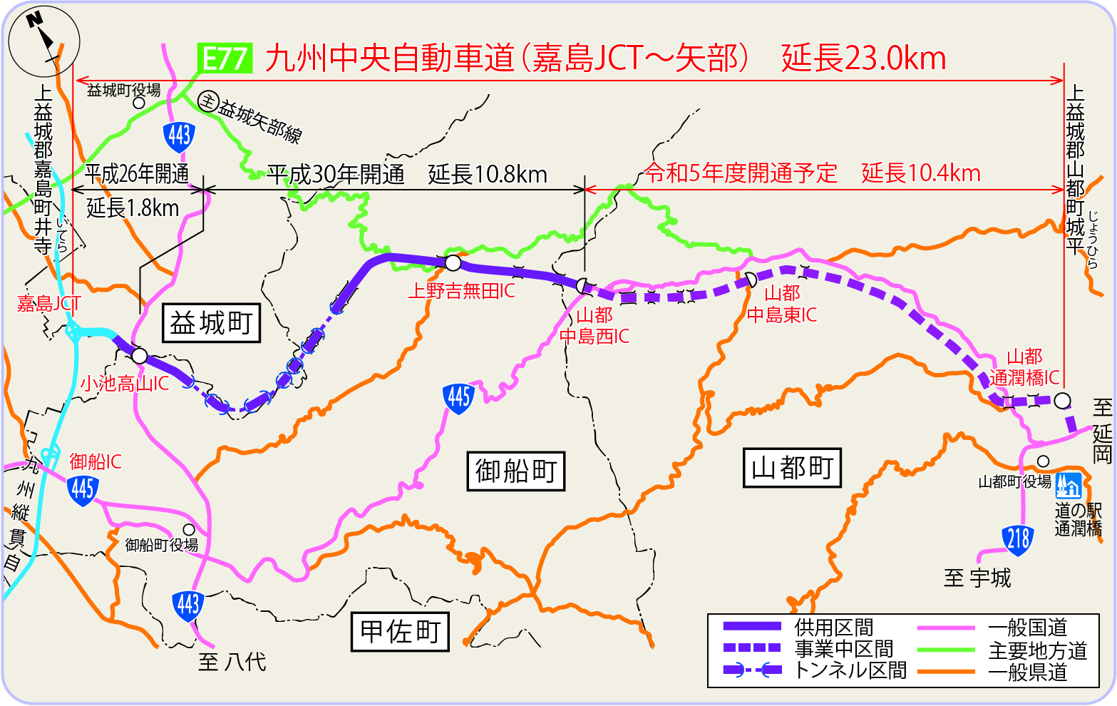 九州横断自動車道延岡線 （嘉島JCT〜矢部）