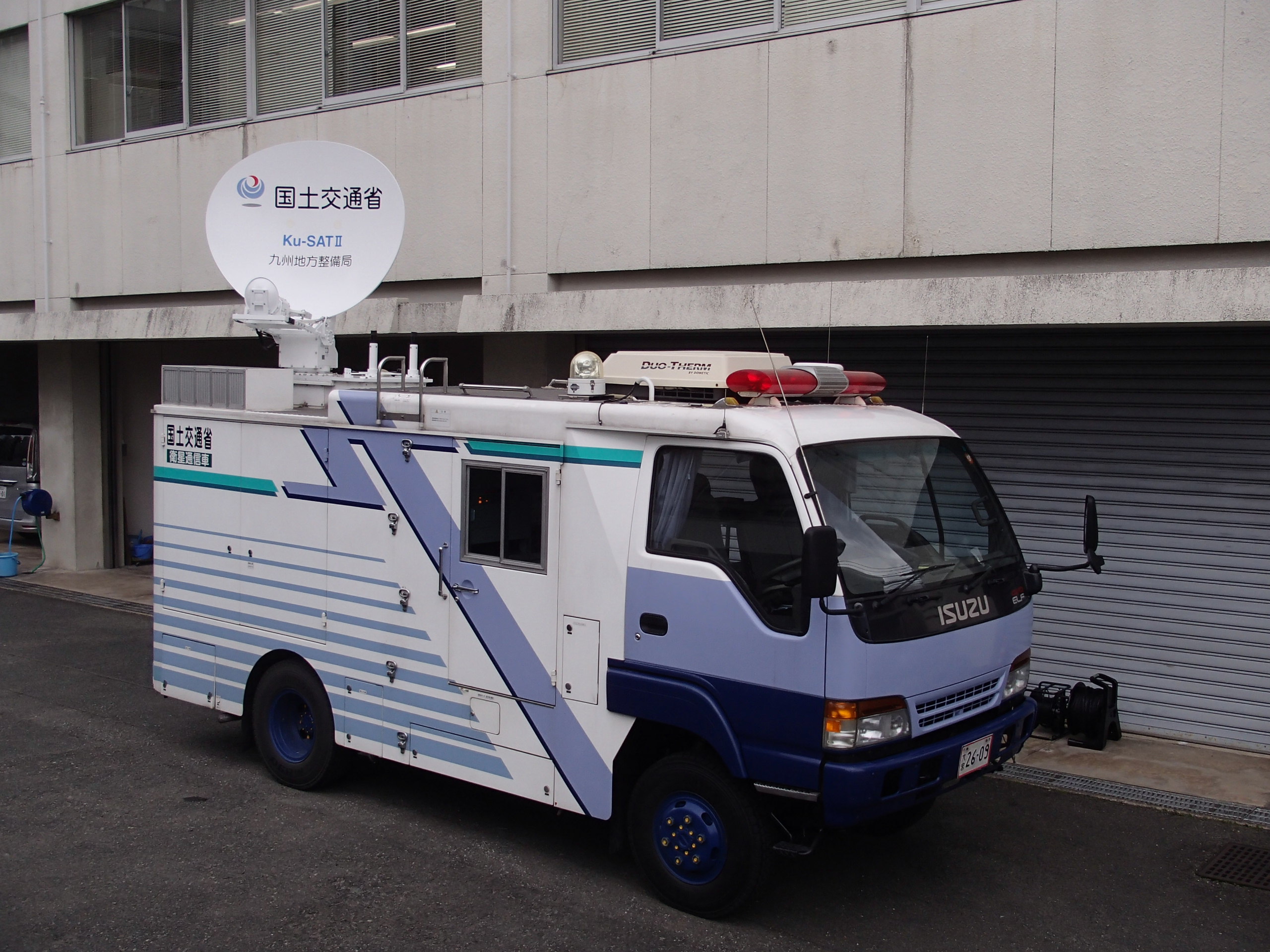 衛生通信車