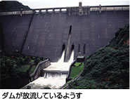 ダムが放流している様子の写真