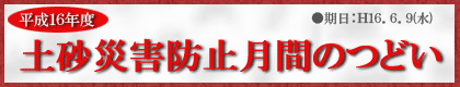PUNxyЊQh~Ԃ̂ǂ