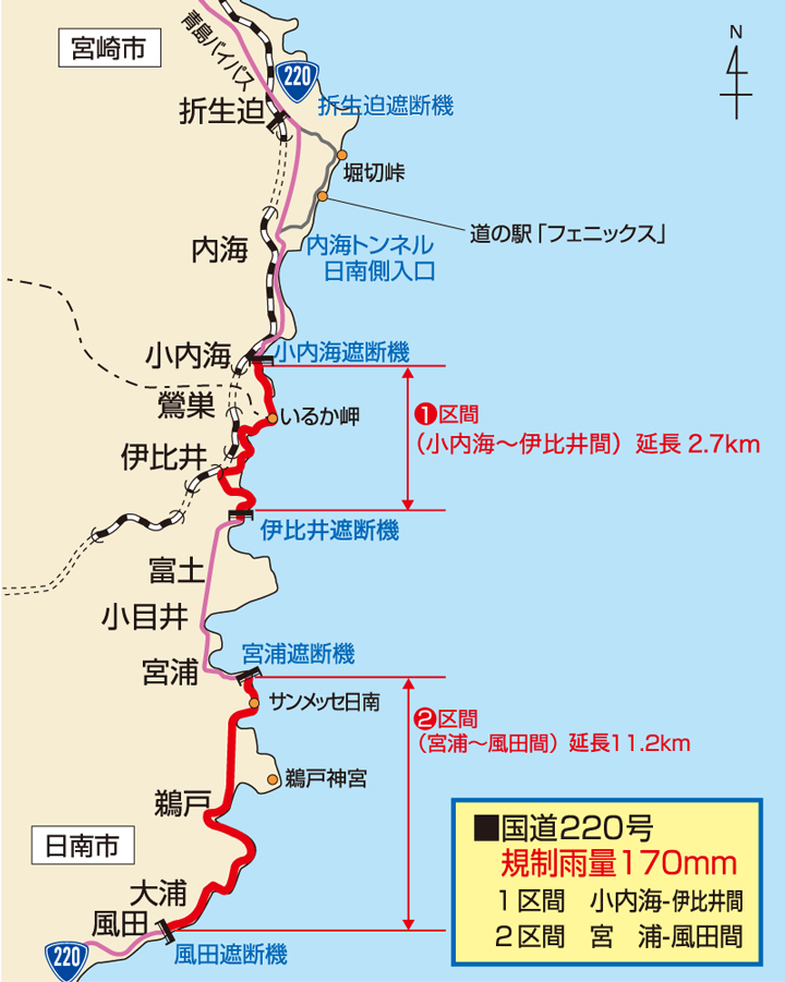 事前通行規制情報 宮崎河川国道事務所 国土交通省 九州地方整備局