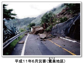 平成11年6月災害（鶯巣地区）