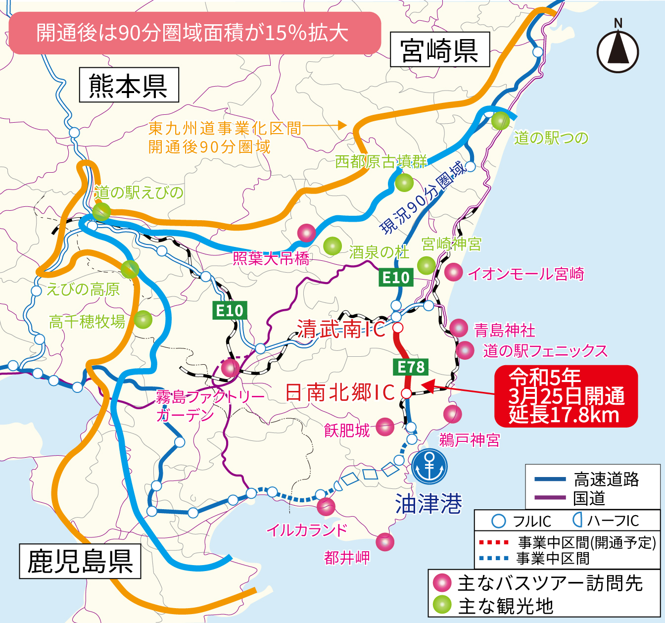 <クルーズ船の主なバスツアー訪問先と油津港からの時間圏域>