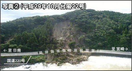 写真（2）（平成29年10月台風22号）