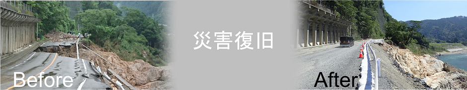 国土交通省 九州地方整備局 道路部