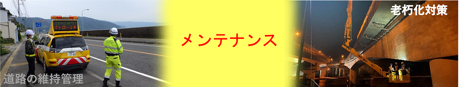 国土交通省 九州地方整備局 道路部