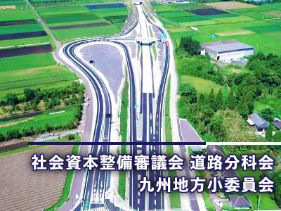 国土交通省 九州地方整備局 道路部