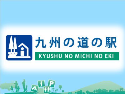 国土交通省 九州地方整備局 道路部