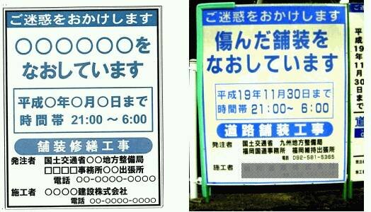 画像：工事に関する情報提供の強化2