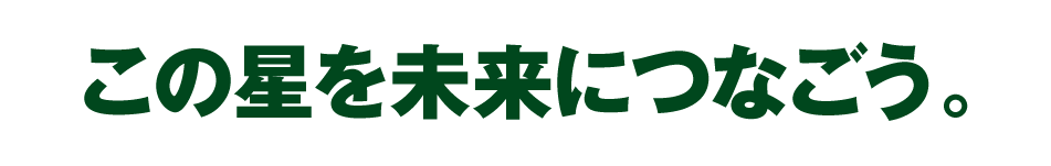 道守