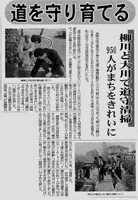 平成18年2月27日(月)有明新報 柳川・山門版掲載
