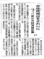 平成18年2月25日(土)有明新報 柳川・山門版掲載