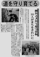 平成18年2月27日(月)有明新報 柳川・山門版掲載