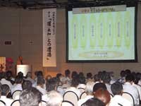 “道の日「道守シンポジウム」”