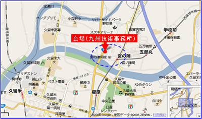久留米市高野1-3-1