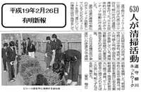 有明新報