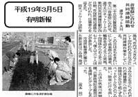 有明新報