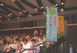 客席の様子