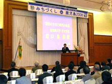 みちづくし in 鹿児島2008