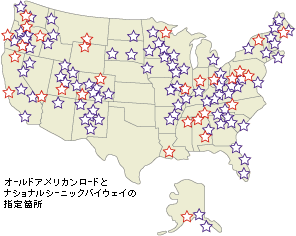 オールドアメリカンロードとナショナルシーニックバイウェイの指定箇所