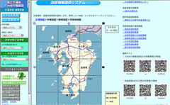 交通規制・道路気象情報