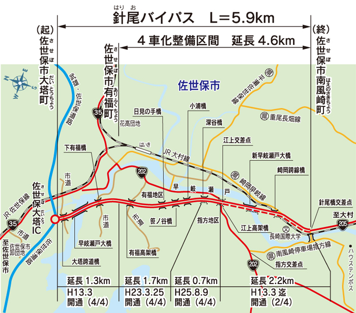 針尾バイパス工事進捗マップ