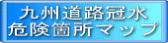 ��B���H�����댯�ӏ��}�b�v