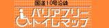 �o���A�t���[�g�C���}�b�v