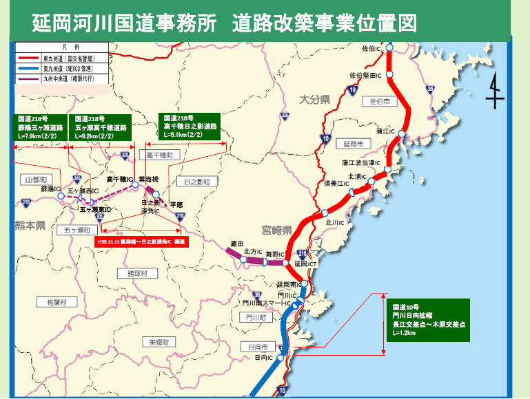 新たな道づくり【道路情報】延岡河川国道事務所 道と川の情報サイト