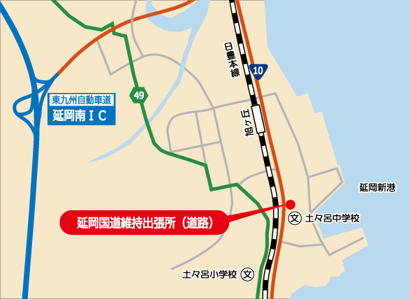 延岡国道維持出張所（道路）