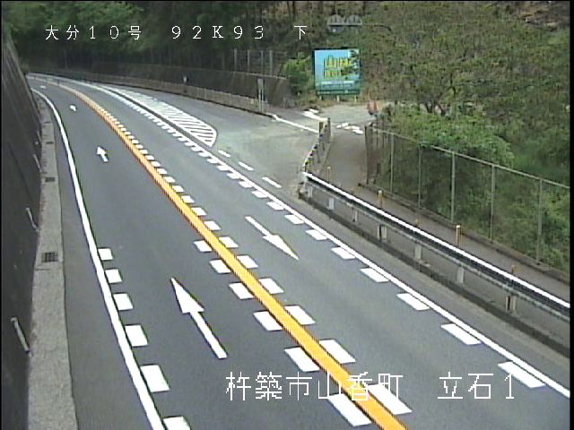 道路 情報 県 大分 リアルタイム交通情報