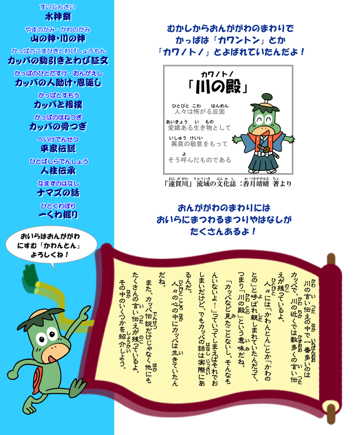 遠賀川の言い伝え