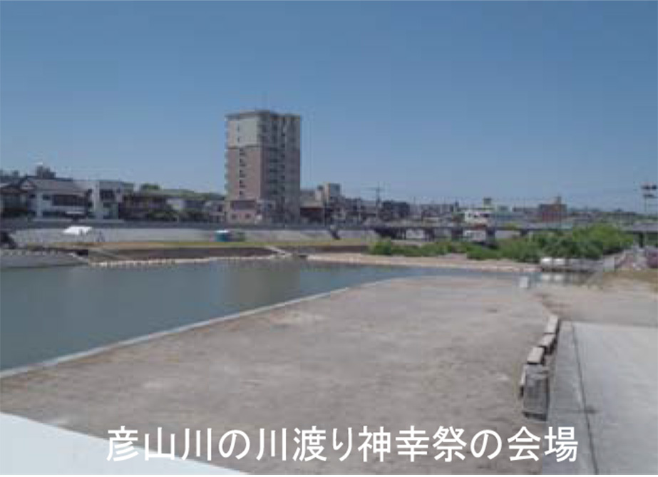 彦山川の川渡り神幸祭の会場