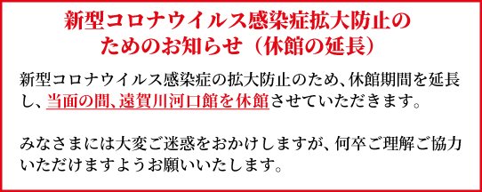 河川 遠賀 所 川 事務