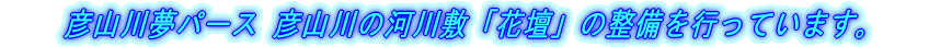 FR얲p[X@@FR̉͐~uԒdv̐sĂ܂B