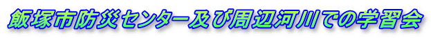 ђˎshЃZ^[yюӉ͐ł̊wK