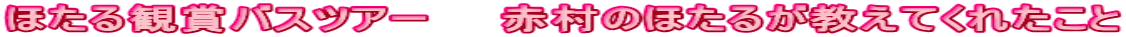 قϏ܃oXcA[@@ԑ̂ق邪Ăꂽ